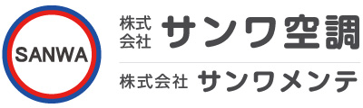 株式会社 サンワ空調
