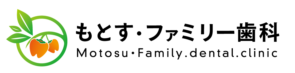 もとすファミリー歯科